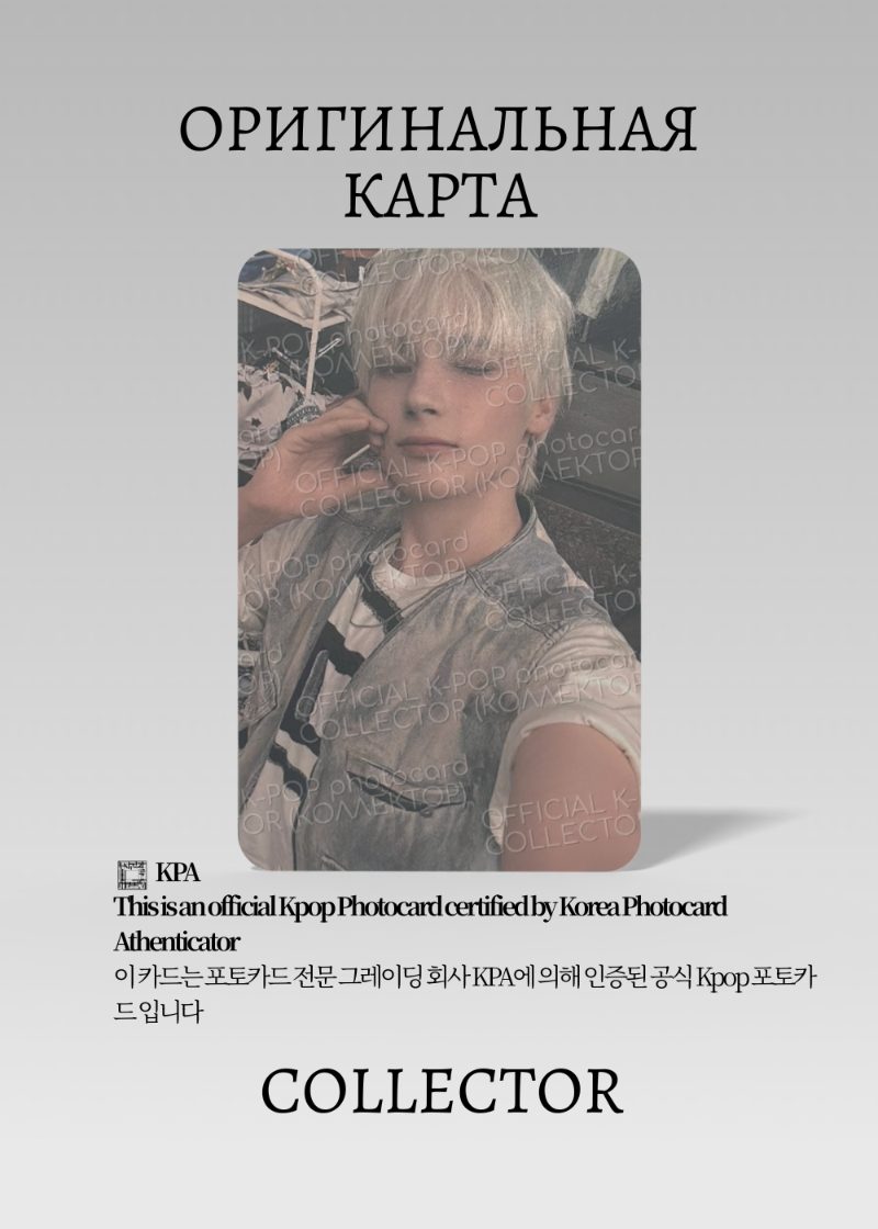 Кай TXT DECO KIT | THE GODS FLEA MARKET Альбомная Официальная K-pop фотокарта (CA/TX/DK/TGFM/205)