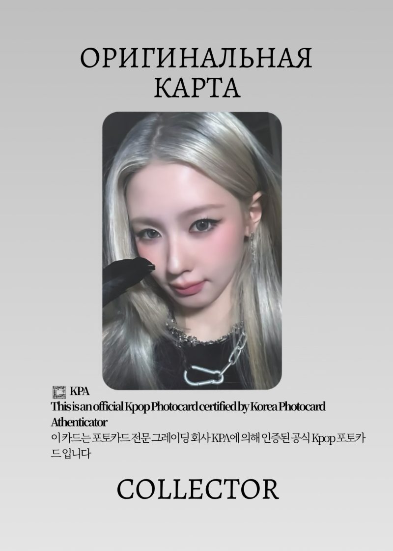 Миён I-DLE WE MADE | CROW Альбомная Официальная K-pop фотокарта (CA/GI/WM/CR/02)