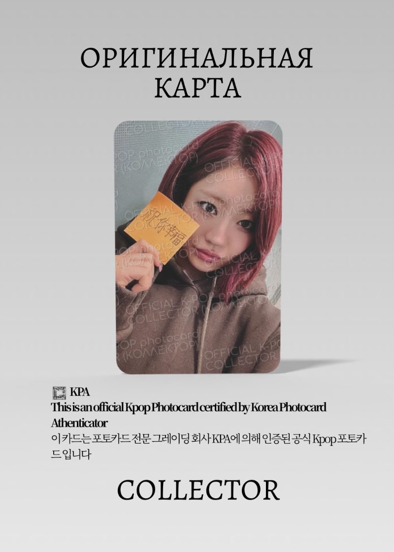 Джули KISS OF LIFE 224 | QQ MUSIC STAR 3 Event Официальная K-pop фотокарта (CE/KI/224/S3/Q/01)