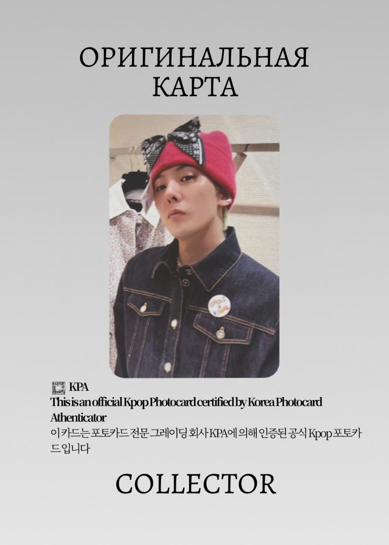 G-Dragon BIGBANG UBERMENSCH | YES24 POB Официальная K-pop фотокарта (CB/GD/UB/MJ/Y24/01)