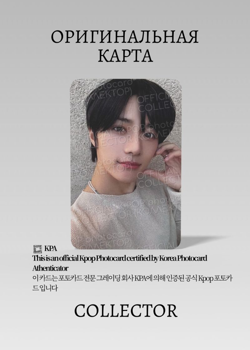 Бомгю TXT LOVE LANGUAGE | LOVER LOCK Альбомная Официальная K-pop фотокарта (CA/TX/LL/LV/203)