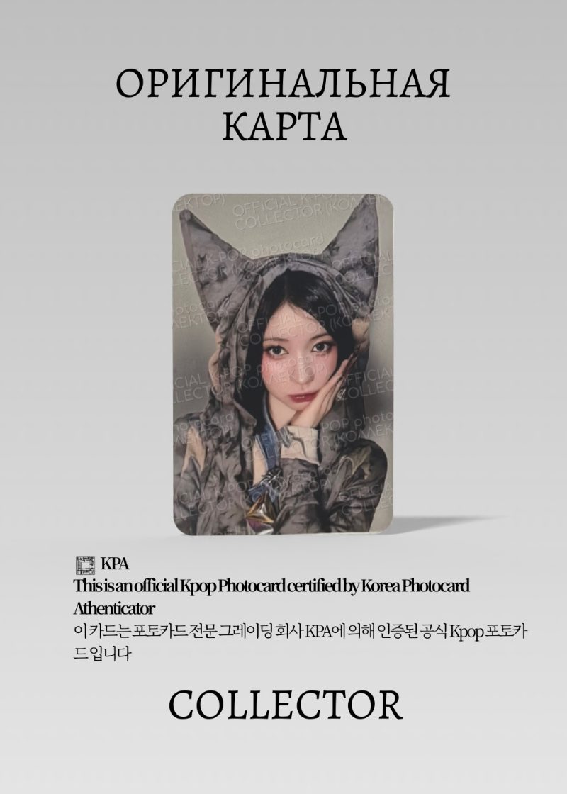 Аса BABYMONSTER WE GO UP | QQ MUSIC STAR 2 Event Официальная K-pop карта (CE/BM/WG/S2/Q/03)