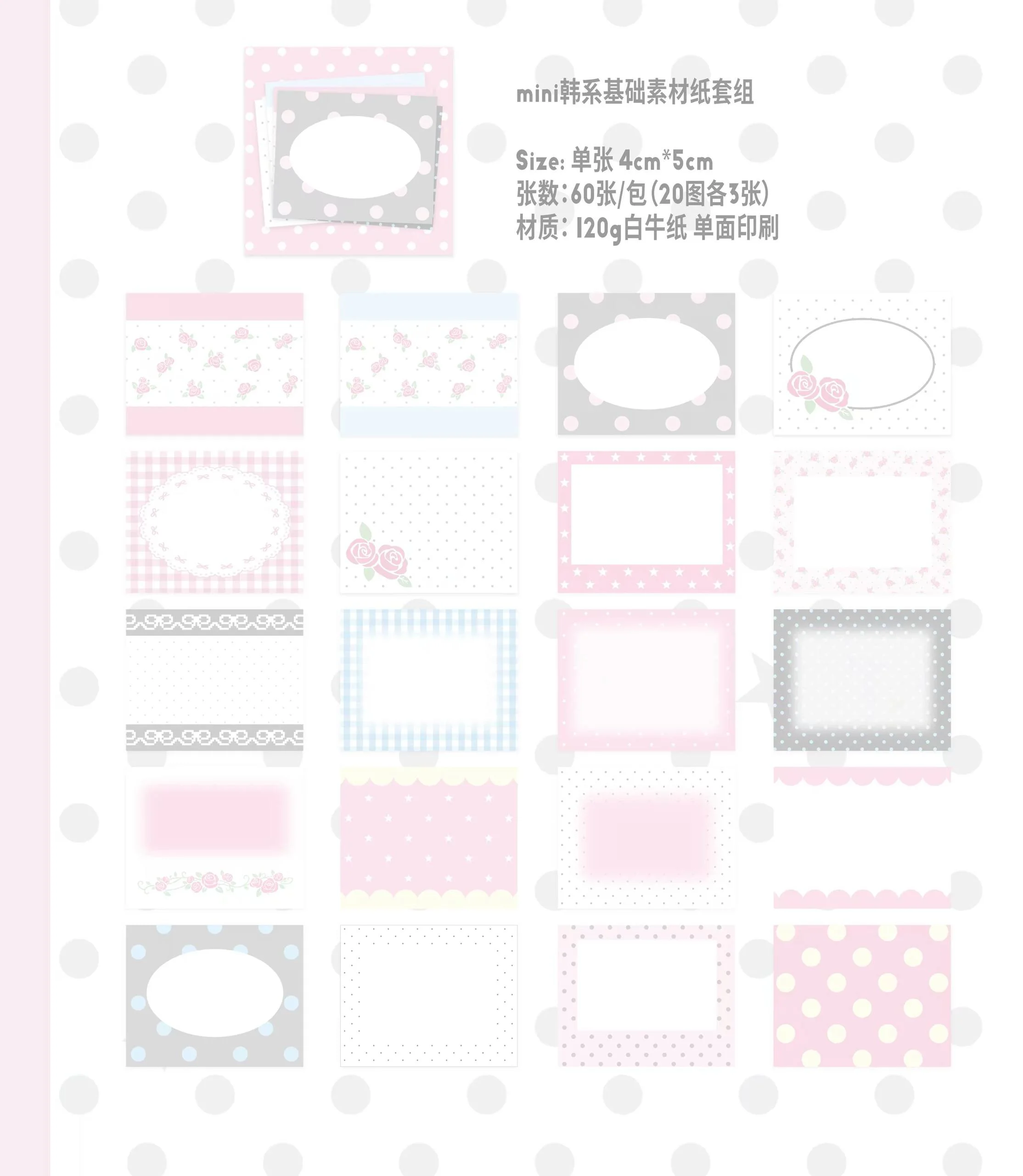 Бумага для заметок (NOTEPAPER-KPOP)