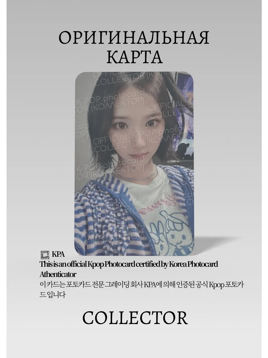 Джиу HEARTS2HEARTS FOCUS | QQ MUSIC STAR 3 Event Официальная K-pop фотокарта (CE/H2H/FO/S3/Q/02)