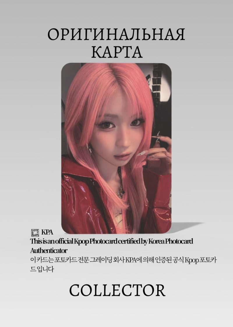 Аса  BABYMONSTER CHOOM | YGSELECT POP-UP POB Официальная K-pop фотокарта (CPB/BM/CH/YGS/03)