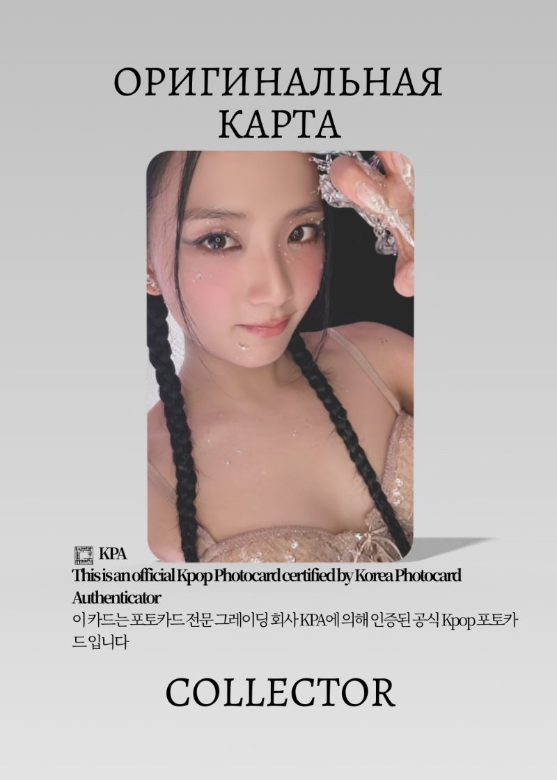 Джису BLACKPINK DEADLINE | SILVER Альбомная Официальная K-pop фотокарта (CA/BP/DE/SIL/401)