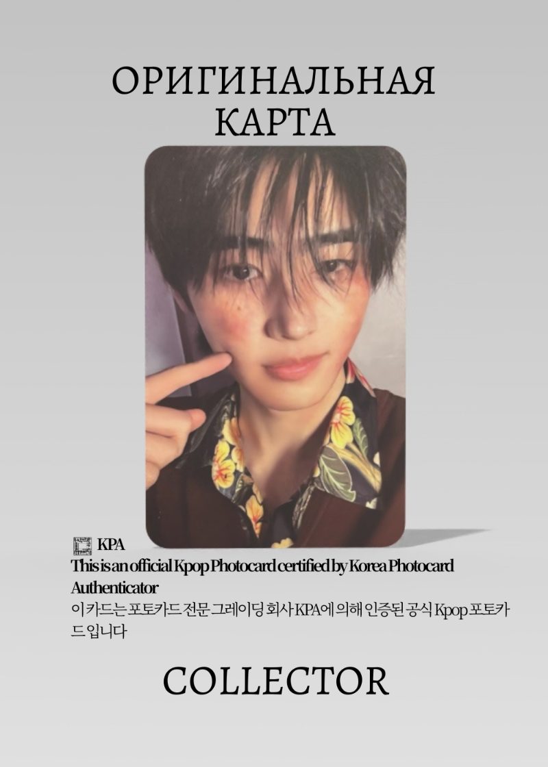 Сонхун ENHYPEN DESIRE: UNLEASH | YOU Альбомная Официальная K-pop фотокарта (CA/EN/DU/YOU/204)