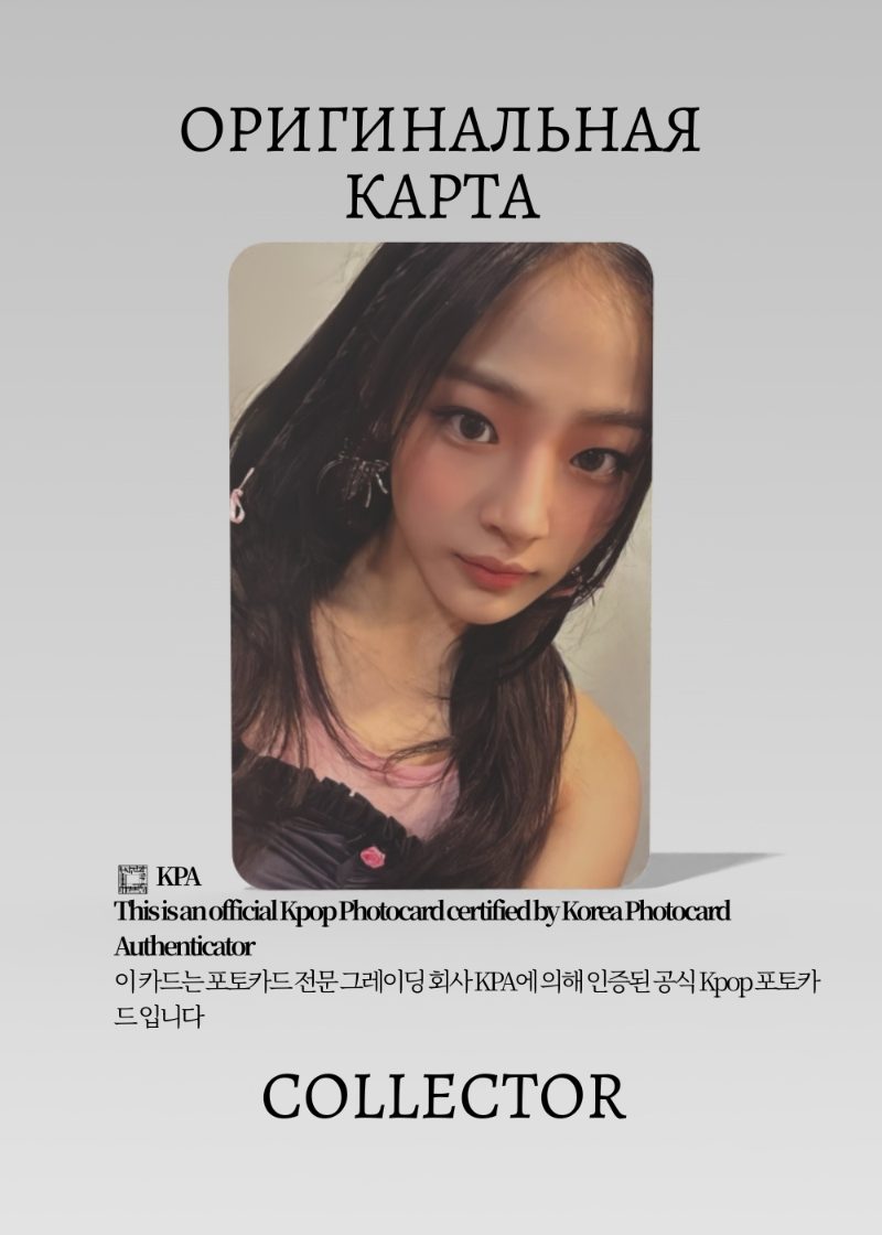 Минджи NEWJEANS GET UP | LINE FRIENDS POP-UP Официальная K-pop фотокарта (CPP/NJ/GU/PS3/LI/01)