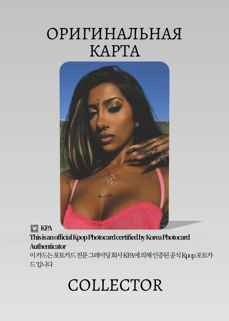 Лара KATSEYE WILD | MUSIC PLANT Fancall Официальная K-pop фотокарта (CEFC/KAT/W/MP/04)