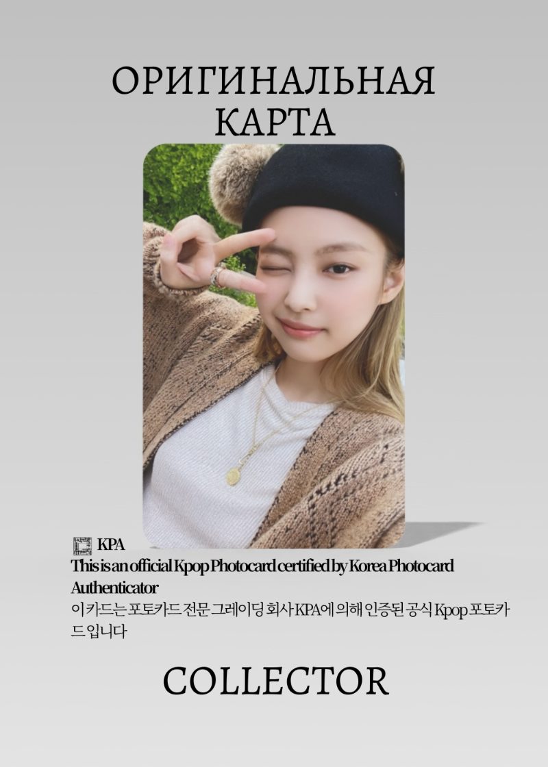 Дженни BLACKPINK BORN PINK | GREY Альбомная Официальная K-pop фотокарта (CA/BP/BP/GR/102)