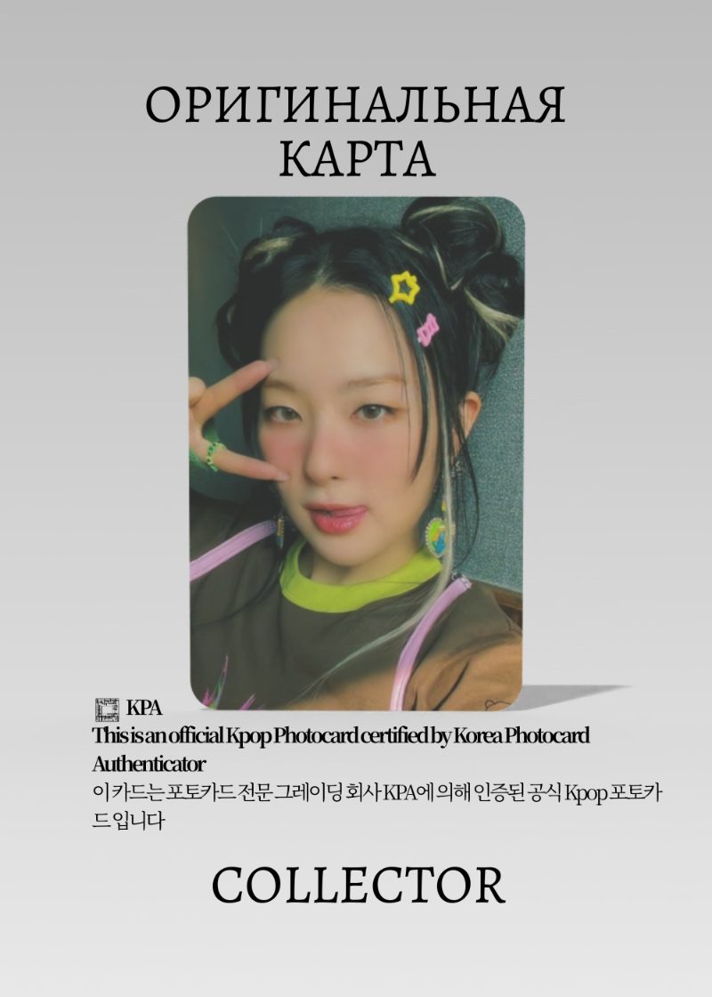 Сыльги RED VELVET THE REVE FESTIVAL 2022 BIRTHDAY | MUSIC PLANT POB Официальная K-pop фотокарта (CB/RV/TR/MP/02)