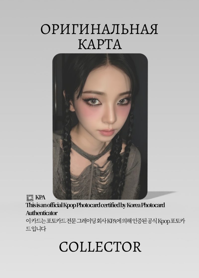 Карина AESPA LEMONADE | JINGDONG POB Официальная K-pop фотокарта (CB/AE/LE/JI/01)