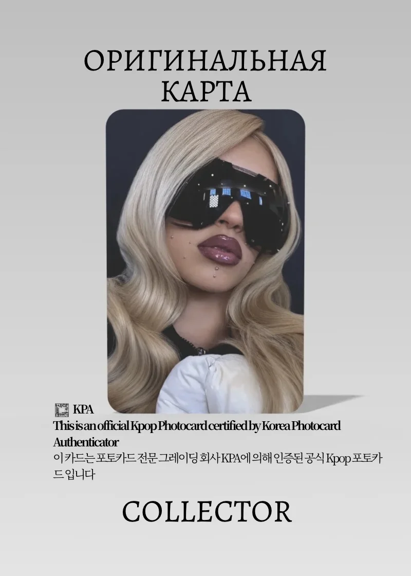 Даниэла KATSEYE WILD | MAKESTAR POB Официальная K-pop фотокарта (CB/KAT/W/MS/03)