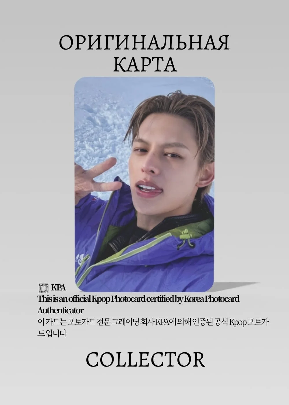 Джеймс CORTIS COLOR OUTSIDE THE LINES | WEVERSE GLOBAL ROUND 2 Lucky Draw Официальная K-pop фотокарта (CLD/CTS/CO/R2/WG/01)