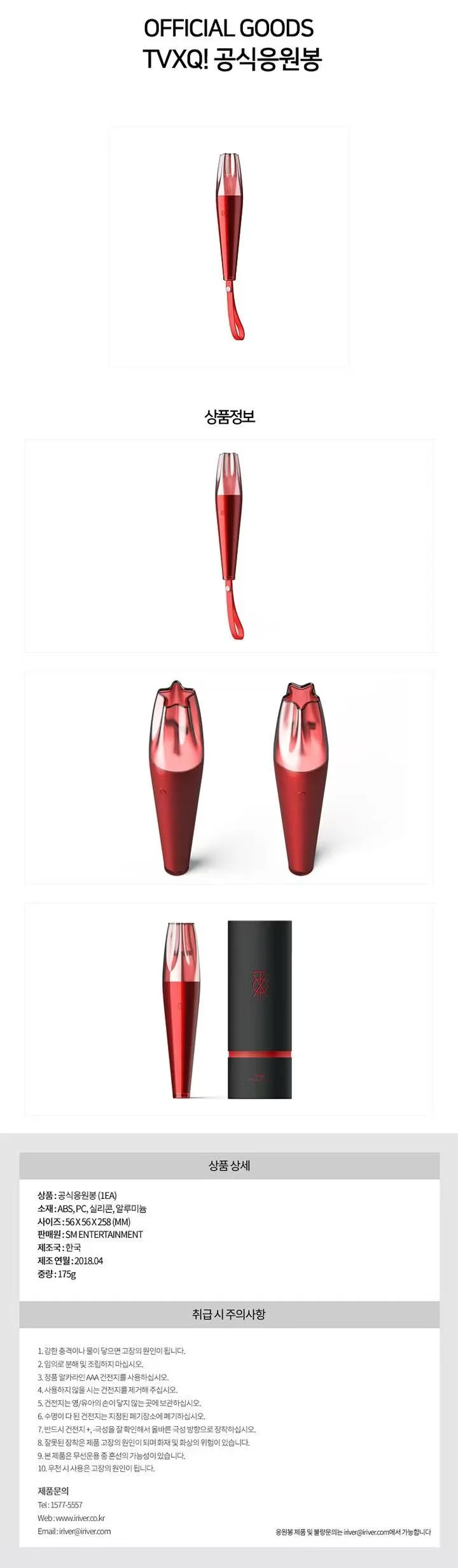 TVXQ! Официальный лайтстик (FANLIGHT) (LIGHT/TVXQ)