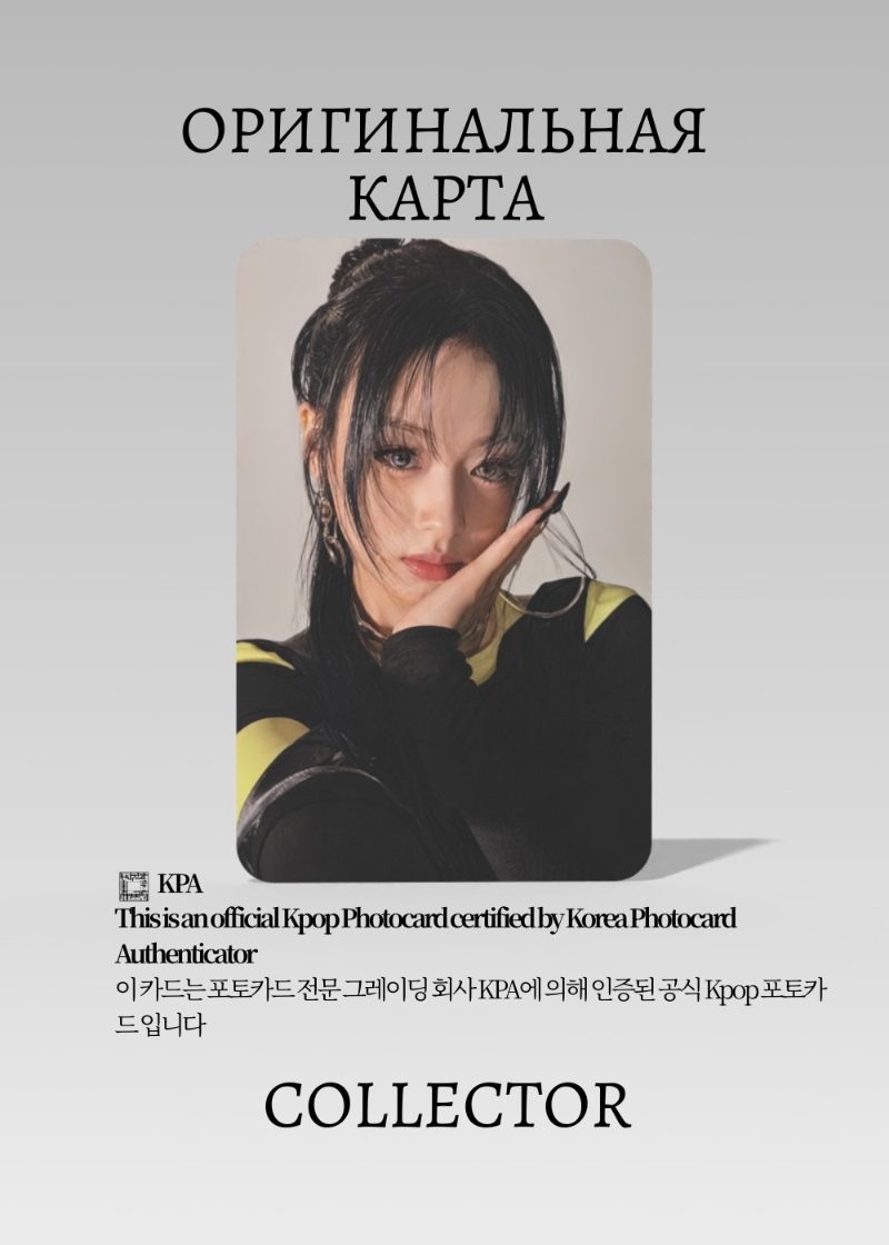 Ахён BABYMONSTER CHOOM | WITHMUU POB Официальная K-pop фотокарта (CB/BM/CH/WM/04)