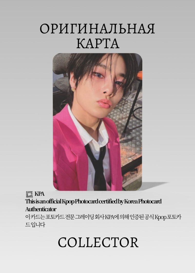 Айен STRAY KIDS DO IT | MUSIC PLANT POB Официальная K-pop фотокарта (CB/SKZ/DI/MP/08)