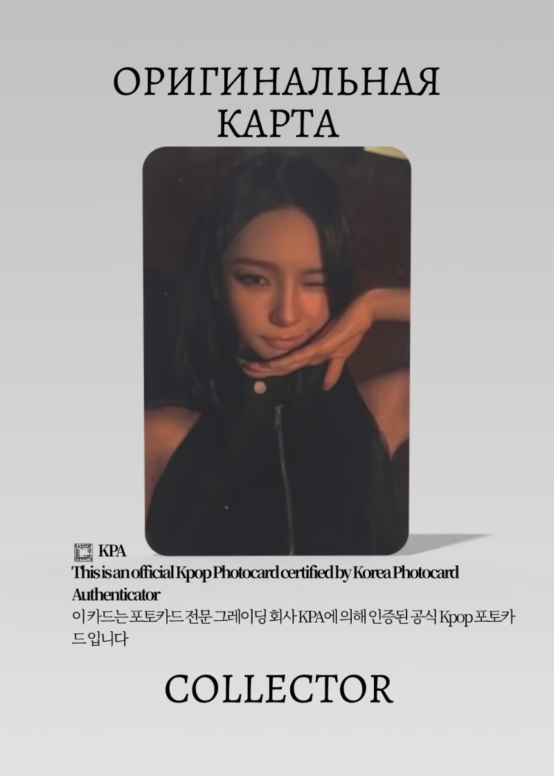 Карина AESPA SYNK : COMPLÆXITY | TOUR EXCLUSIVE PACK Официальная K-pop фотокарта (CP/AE/SC/TE/01)