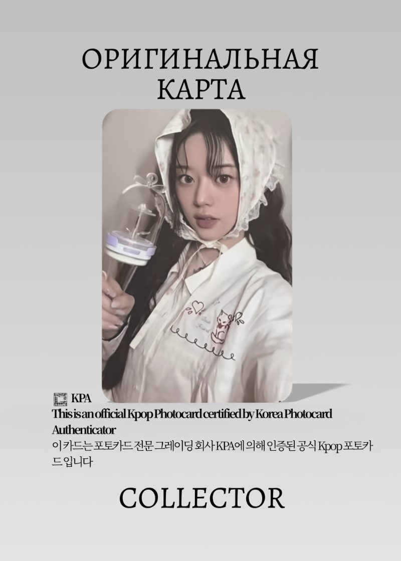 Минджу ILLIT OFFICIAL LIGHTSTICK | LIGHTSTICK Официальная K-pop фотокарта (CL/IL/OFL/03)