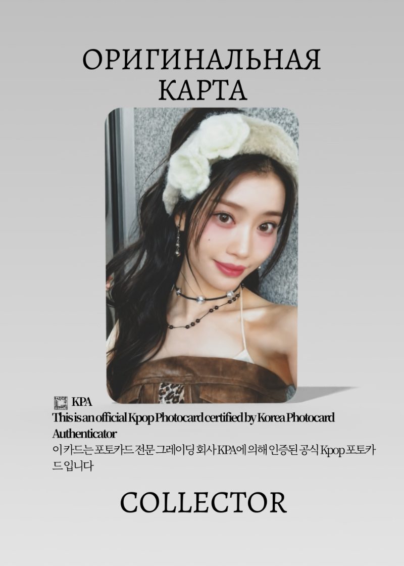 Сяотин KEP1ER TIPI TAP | WHOSFAN ROUND 4 Fancall Официальная K-pop фотокарта (CEFC/KEP/TT/R4/WH/02)