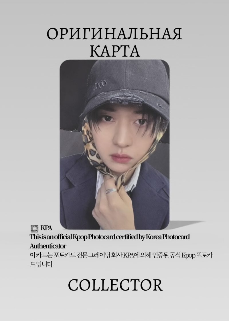 Минхо STRAY KIDS KARMA | POP-UP Официальная K-pop фотокарта (CPP/SKZ/KA/02)