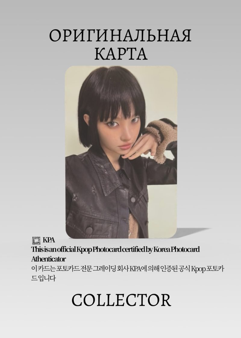 Юна ILLIT MAMIHLAPINATAPAI | FREE RIDER YUNAH Альбомная Официальная K-pop фотокарта (CA/IL/MAM/FR/201)