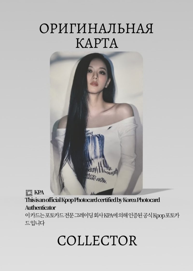 Джису BLACKPINK SOLO ME | YGSELECT POB Официальная K-pop фотокарта (CB/BP/S1/ME/GM)