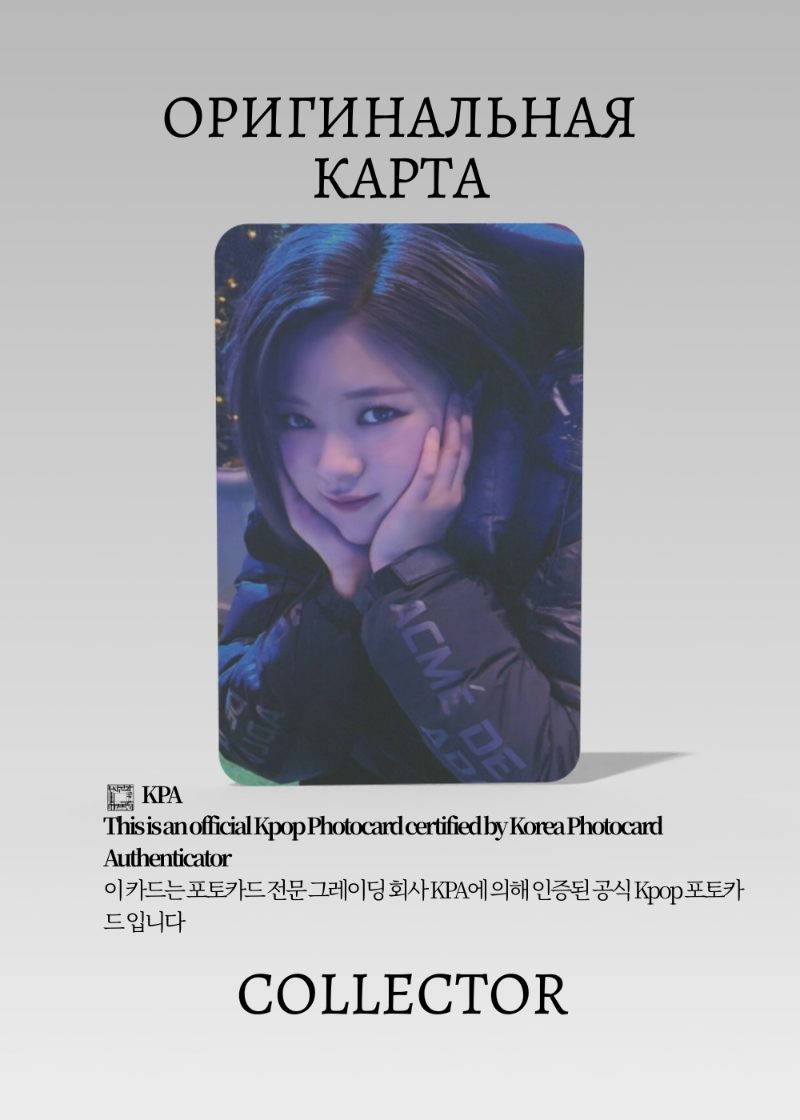 Чонён TWICE READY TO BE | JYP POB Официальная K-pop фотокарта (CB/TW/RTB/JYP/02)