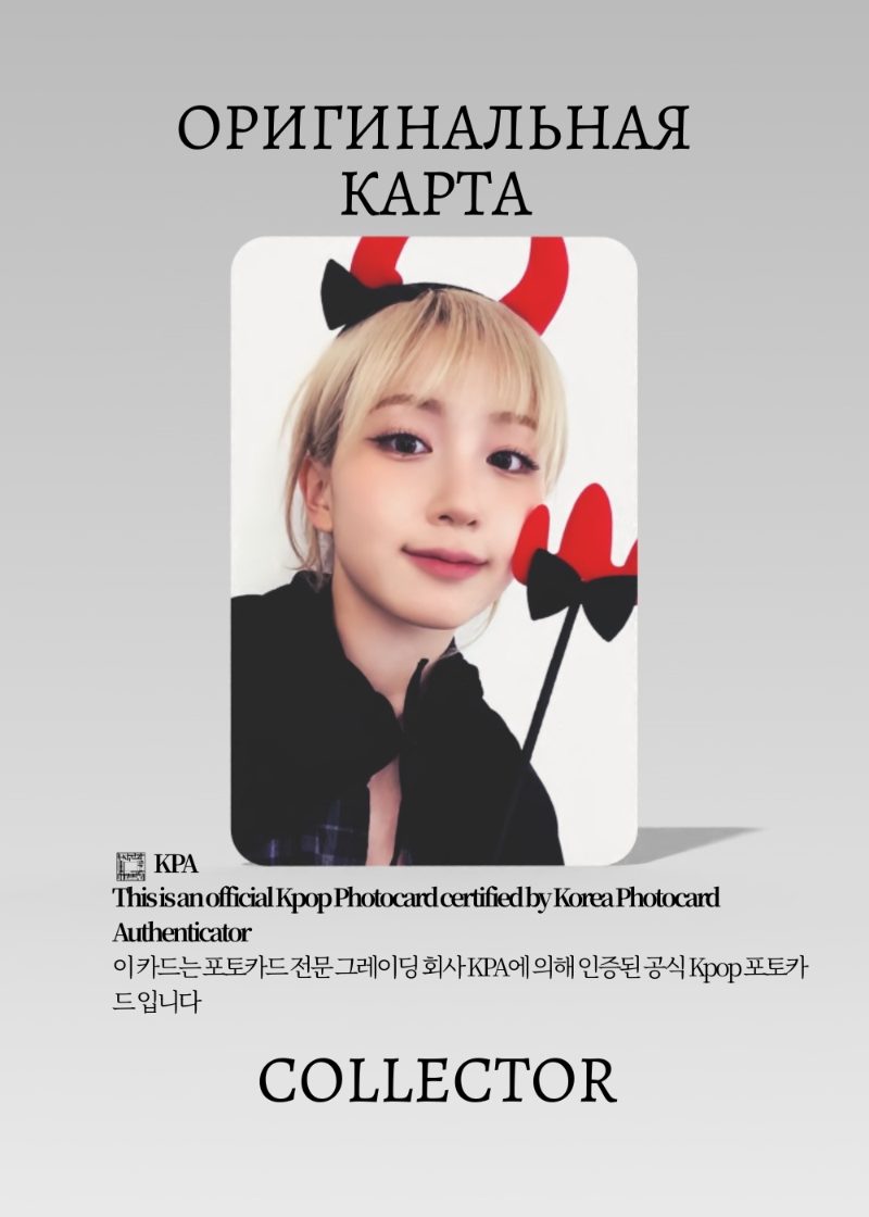 Хэвон NMIXX BLUE VALENTINE | APPLE MUSIC ROUND 5 Fansign Официальная K-pop фотокарта (CEFC/NMIX/R5/AP/02)