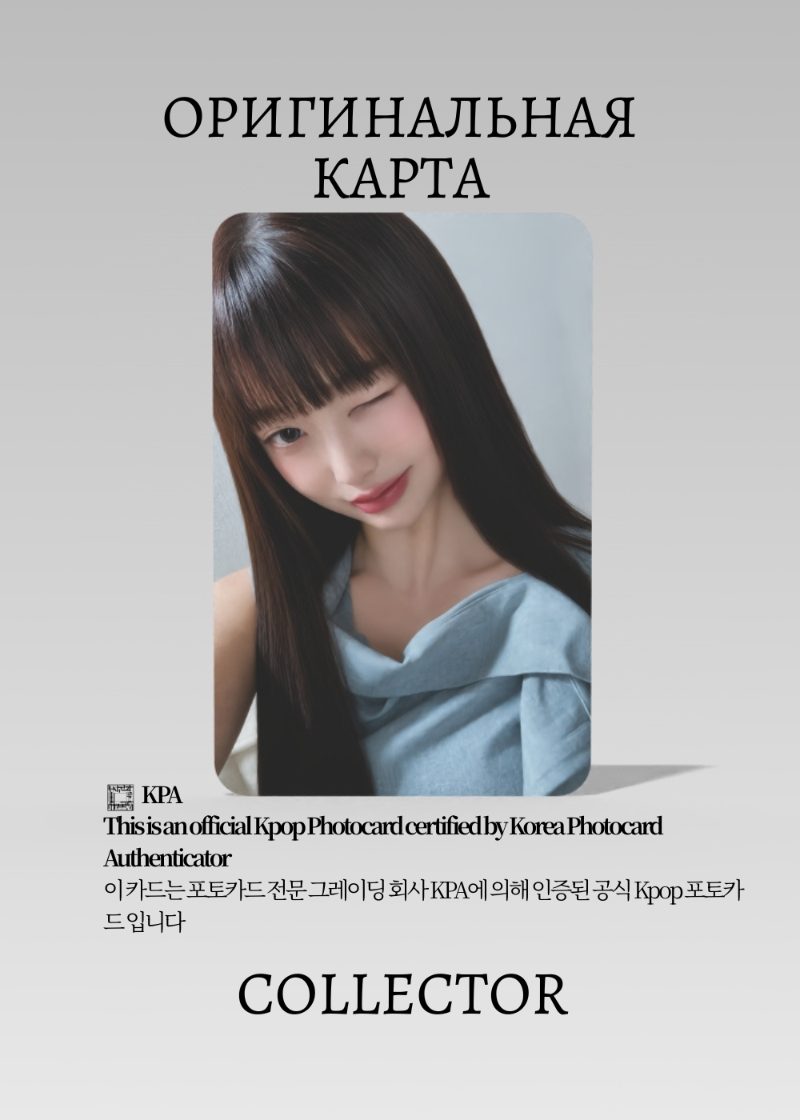 Вонён IVE REVIVE+ | TOWER RECORD POB Официальная K-pop фотокарта (CB/IV/RE+/TR/04)