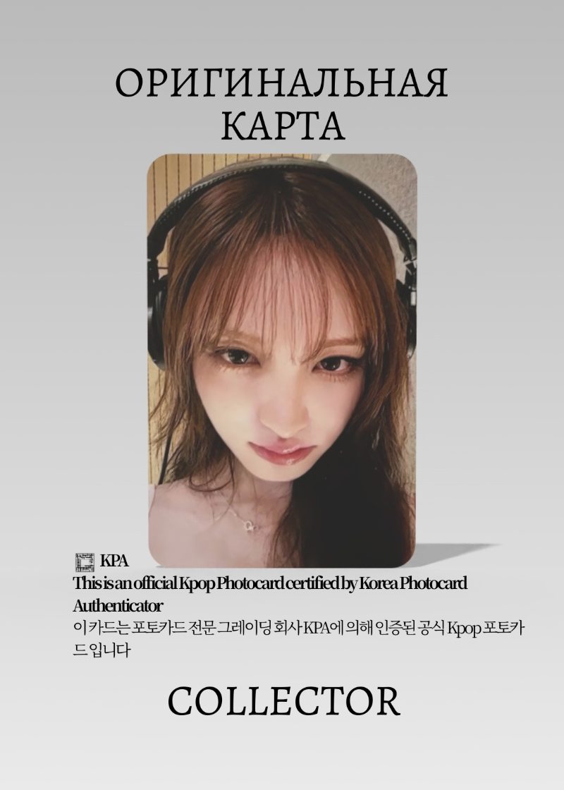 Лиз IVE REVIVE+ | WITHMUU ROUND 5 Fancall Официальная K-pop фотокарта (CEFC/IV/RE+/R5/WM/05)