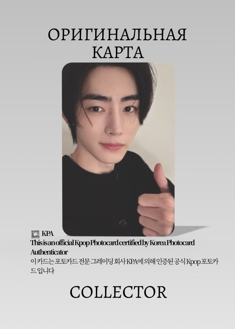 Сонхун ENHYPEN TWENTY YEARS OLD | DICON Официальная  K-pop фотокарта (CD/EN/TYO/304)
