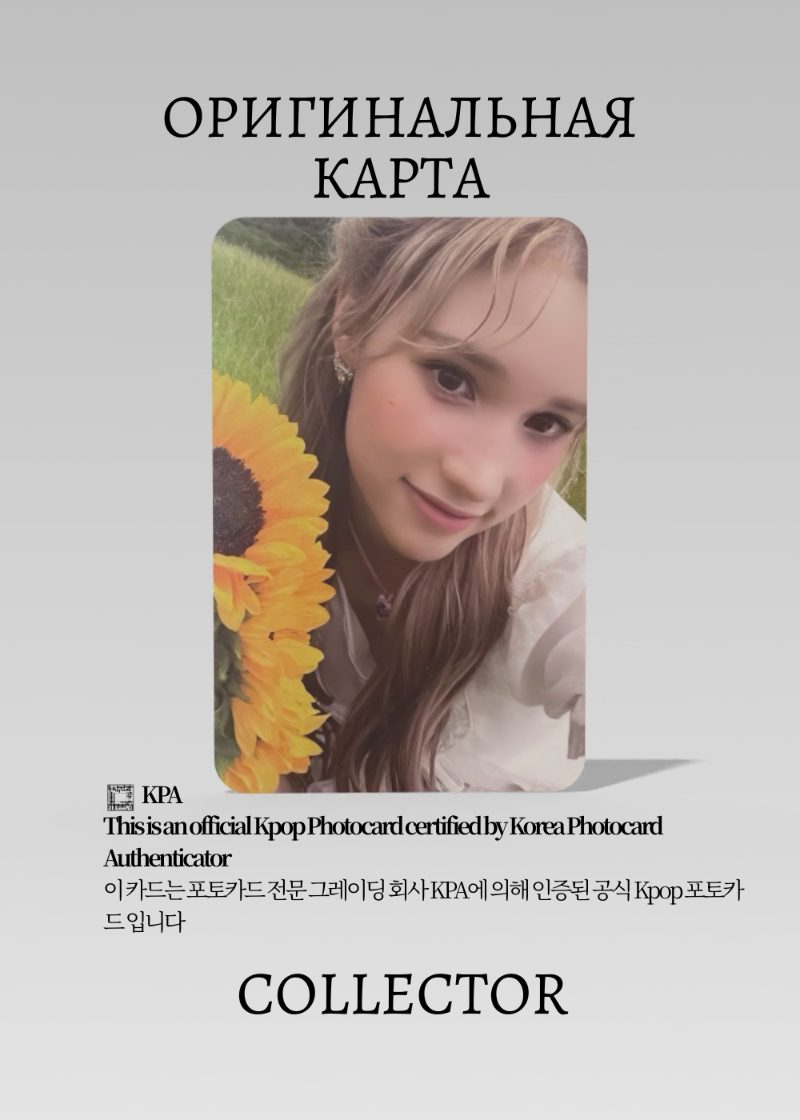 Бахи KEP1ER MAGIC HOUR | SUNKISSED Альбомная Официальная K-pop фотокарта (CA/KEP/MH/SNKS/206)