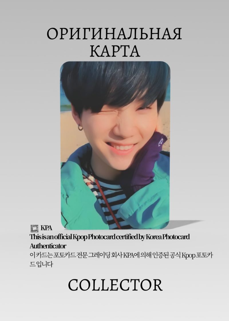 Шуга BTS YOU NEVER WALK ALONE | Альбомная Официальная K-pop фотокарта (CA/BTS/YNWA/02)