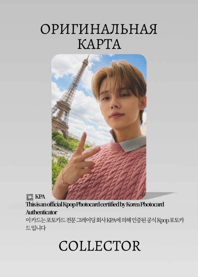 Ёнджун TXT THE STAR CHAPTER: TOGETHER | YIZHIYU ROUND 3 Fancall Официальная K-pop фотокарта (CEFC/TX/TSCT/R3/YZY/01)