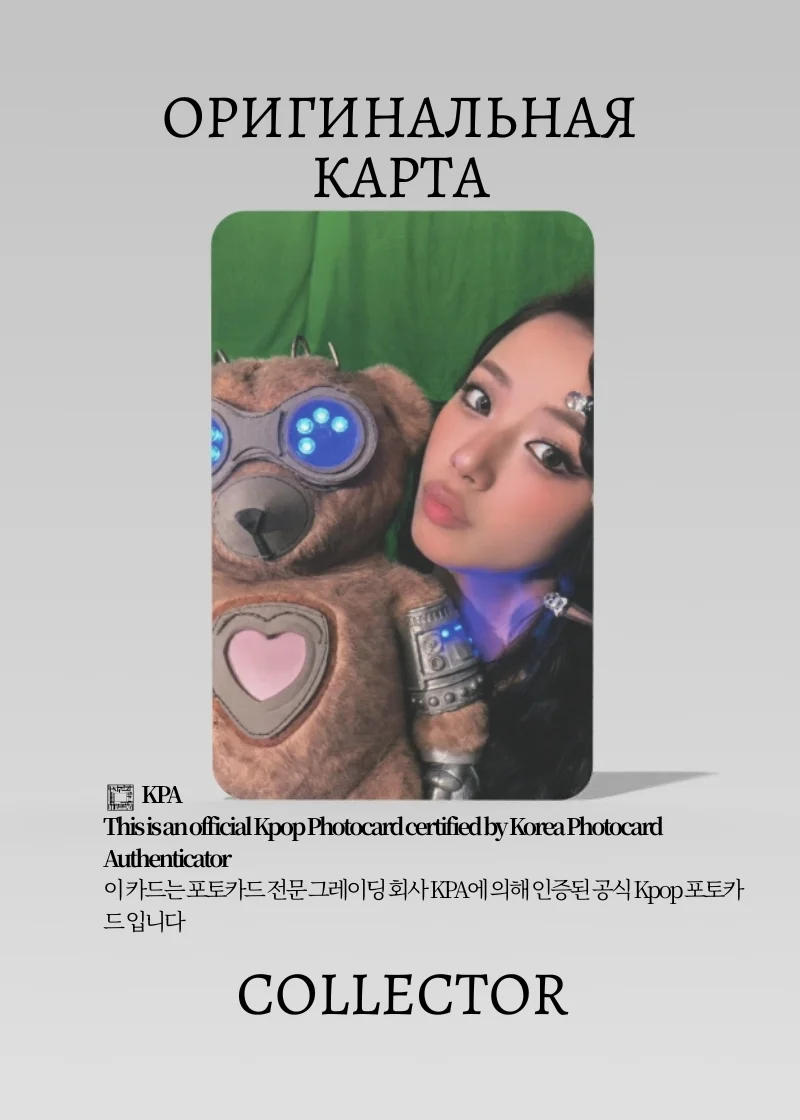 Джису BLACKPINK SOLO CLICK JISOO | NFC Альбомная Официальная K-pop фотокарта (CA/BP/S1/CL/NFC/2)