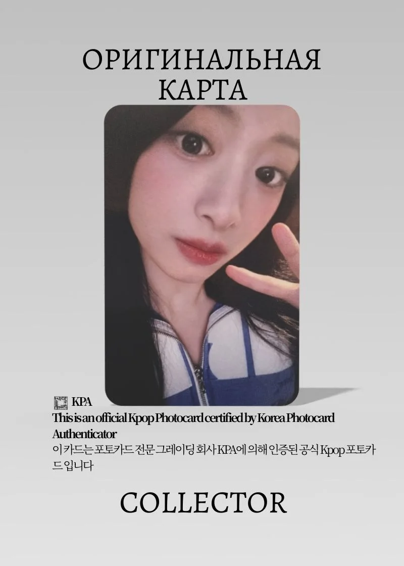Ахён BABYMONSTER HELLO MONSTERS IN SEOUL | MIRROR Мерч Официальная K-pop фотокарта (CF/BM/HMIS/MR/04)