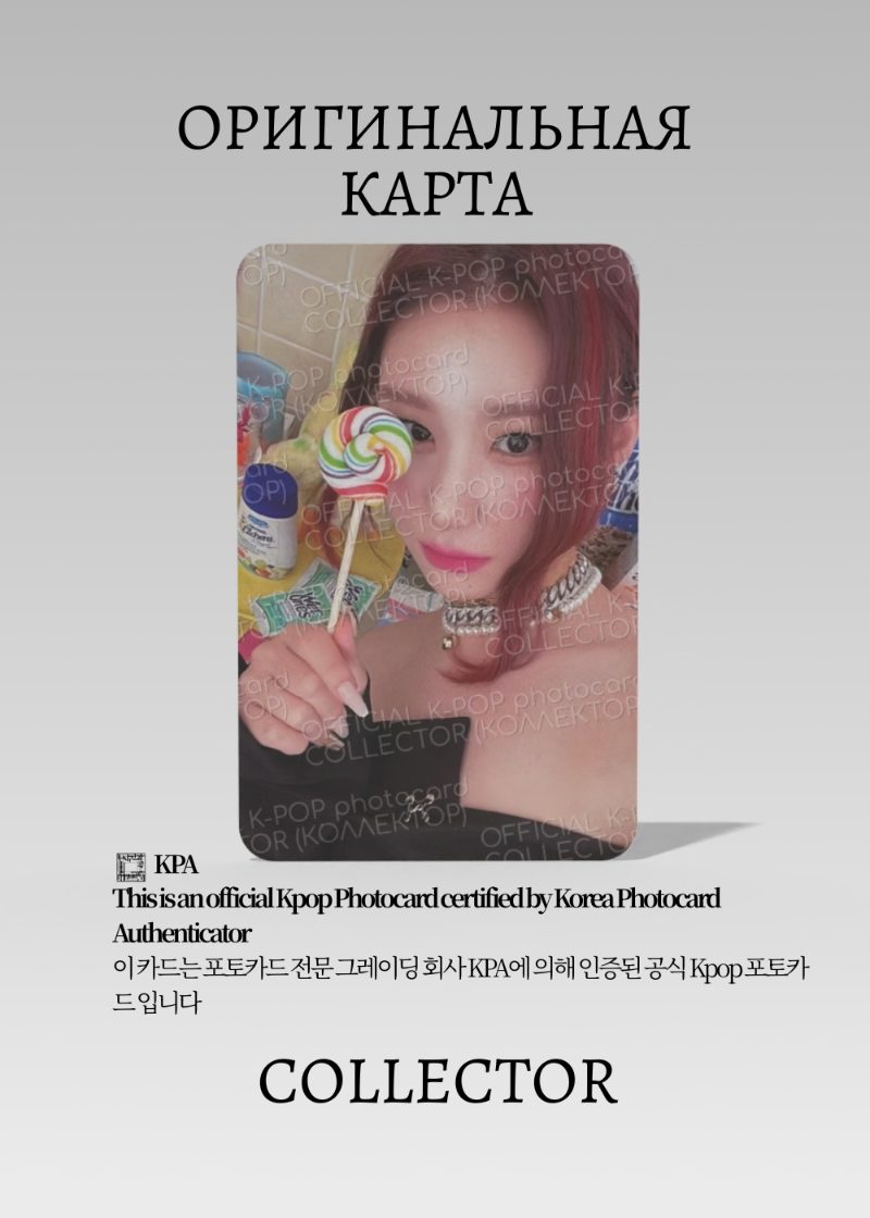 Черён ITZY CRAZY IN LOVE | STANDARD Альбомная Официальная K-pop фотокарта (CA/IT/CI/ST/104)