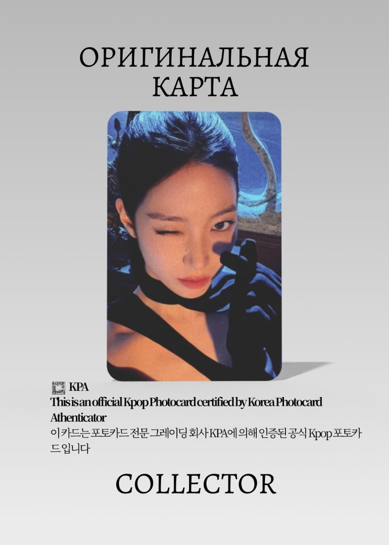 Казуха LE SSERAFIM PUREFLOW | WEVERSE POB Официальная K-pop фотокарта (CB/LE/PU/W/04)