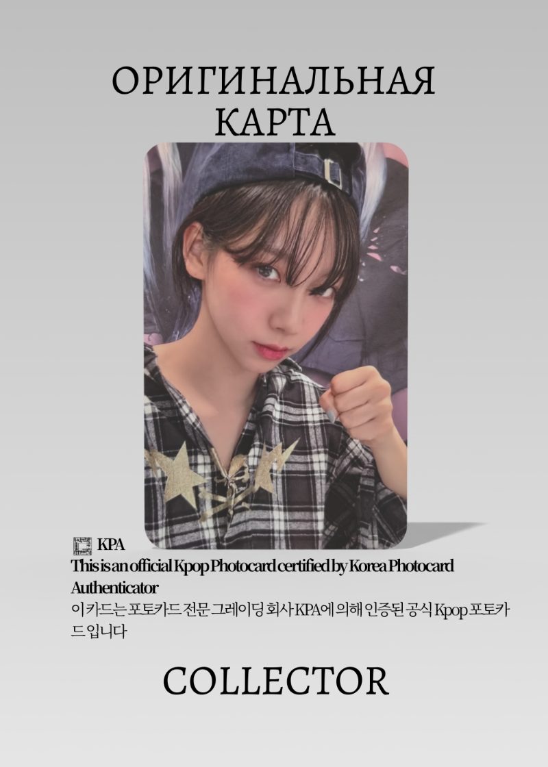 Карина AESPA ARMAGEDDON | KTOWN4U Fancall Официальная K-pop фотокарта (CEFC/AE/AR/K/01)