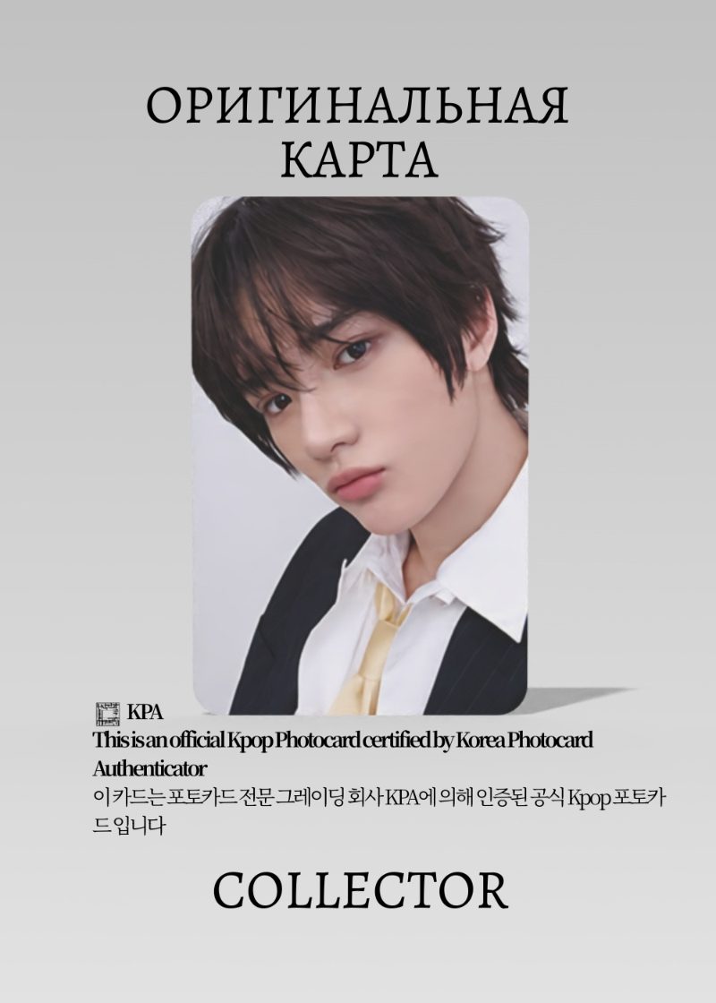 Бомгю TXT SETSUNA HANABI | RAKUTEN BOOKS Lucky Draw Официальная K-pop фотокарта (CLD/TX/SH/RB/03)