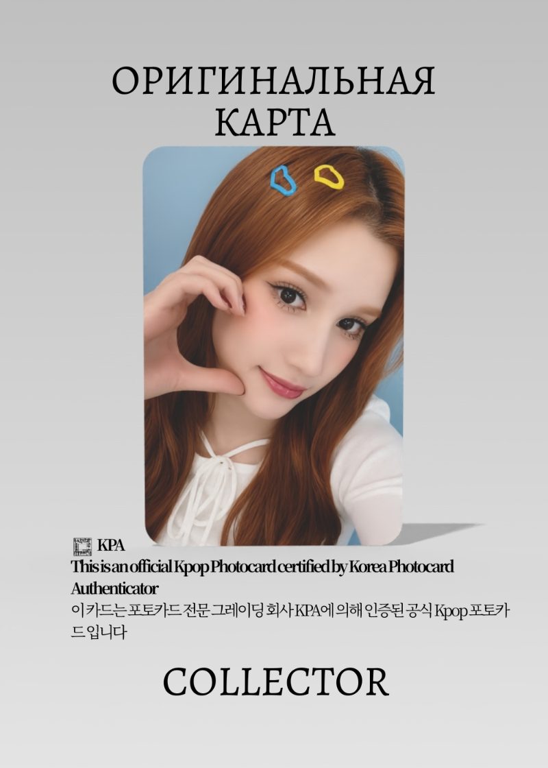 Бахи KEP1ER TIPI TAP | JUMP UP ROUND 2 Fancall Официальная K-pop фотокарта (CEFC/KEP/TT/R2/JU/206)