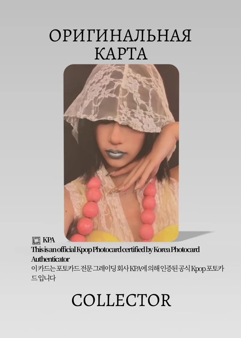 Меган KATSEYE WILD | TARGET EXCLUSIVE Альбомная Официальная K-pop фотокарта (CA/KAT/W/TE/05)