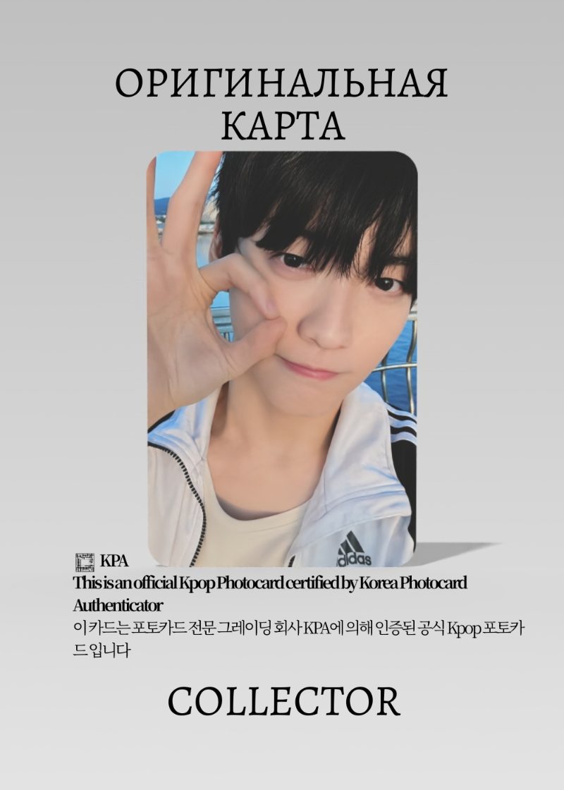 Субин TXT SETSUNA HANABI | TOWER RECORD JAPAN Lucky Draw Официальная K-pop фотокарта (CLD/TX/SH/TR/02)