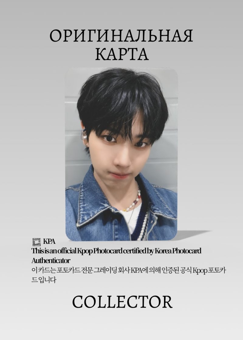 Джэхен BOYNEXTDOOR HOW? | KTOWN4U POB Официальная K-pop фотокарта (CB/BNX/HO/K/203)