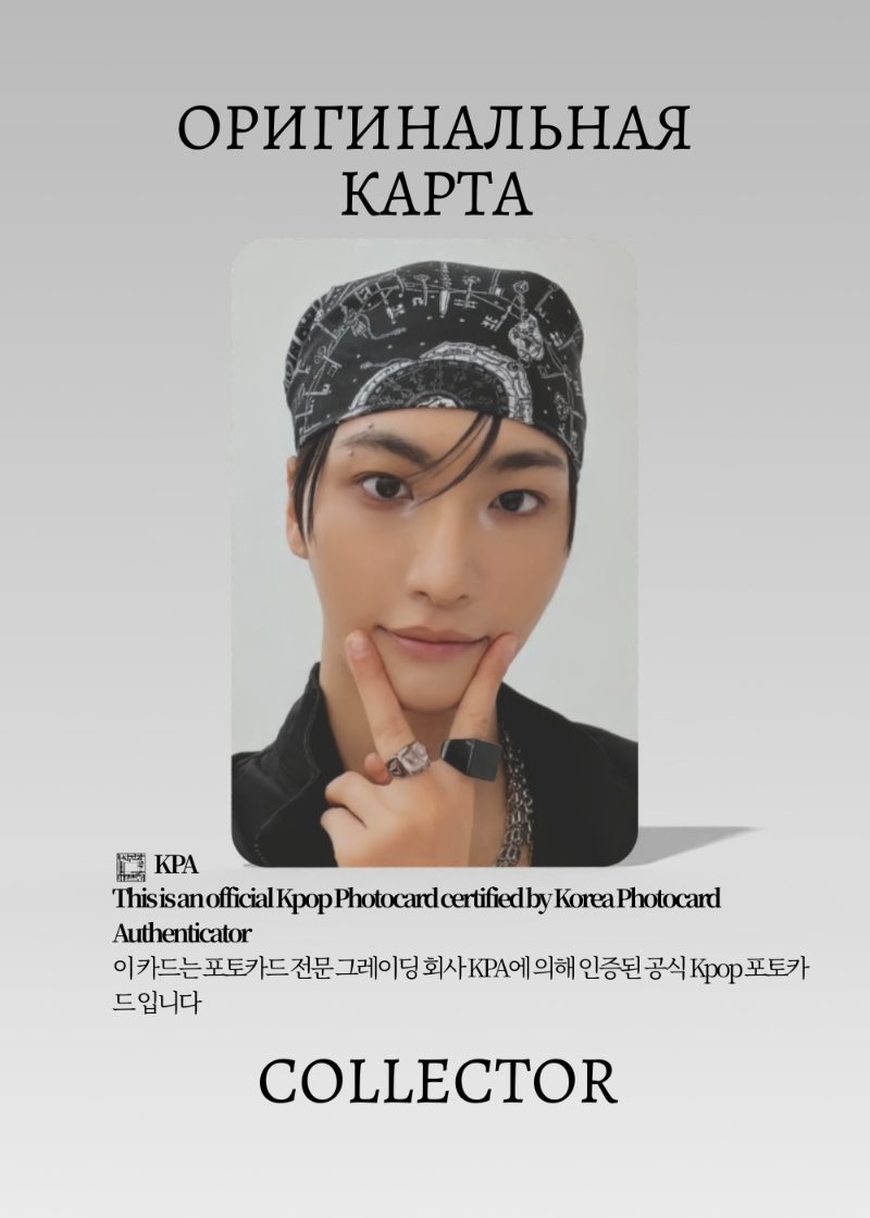 Сонхва ATEEZ BAD | JAPAN FANCLUB Официальная K-pop фотокарта (CPB/AT/B/JFC/02)