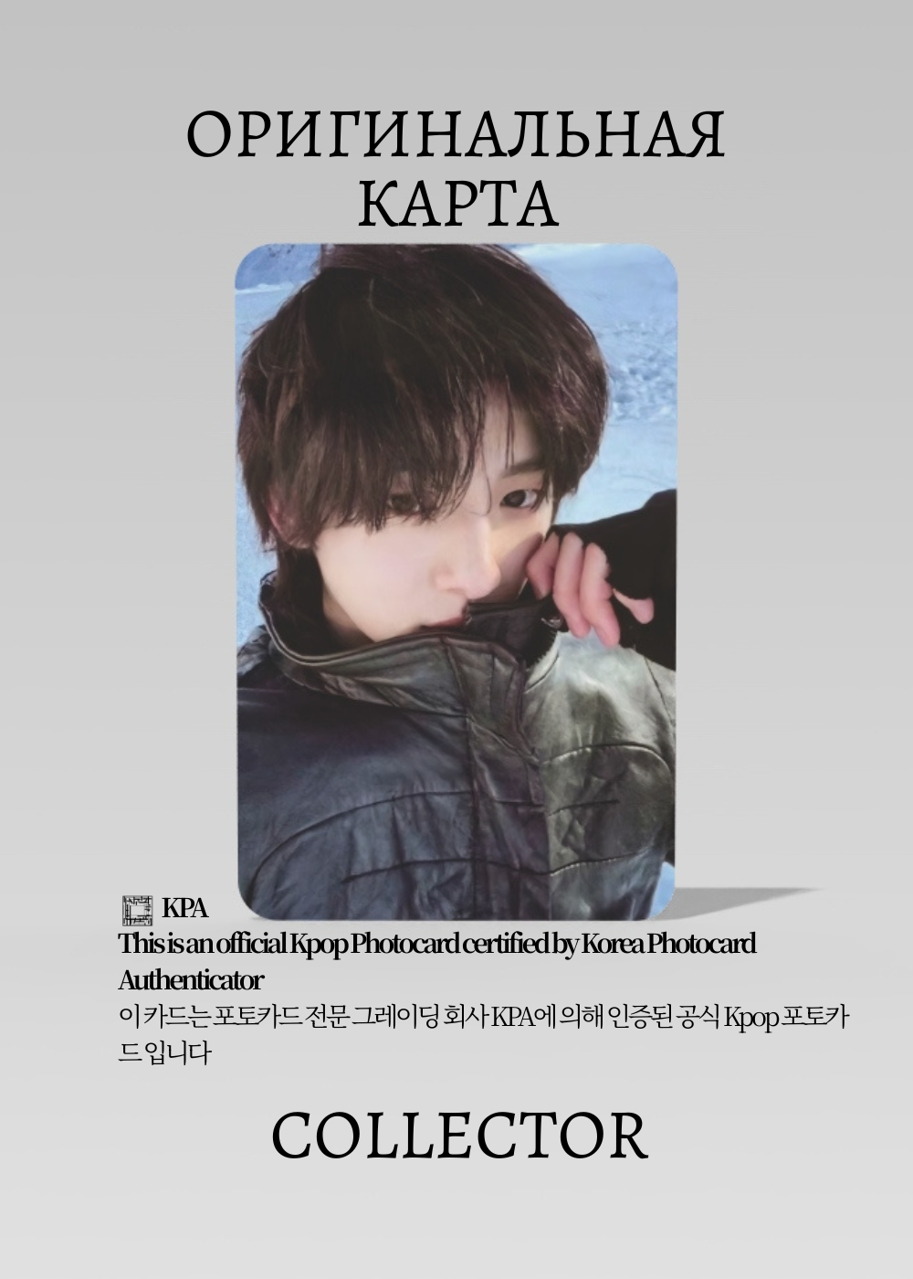 Джухун CORTIS COLOR OUTSIDE THE LINES | WEVERSE GLOBAL ROUND 2 Lucky Draw Официальная K-pop фотокарта (CLD/CTS/CO/R2/WG/02)