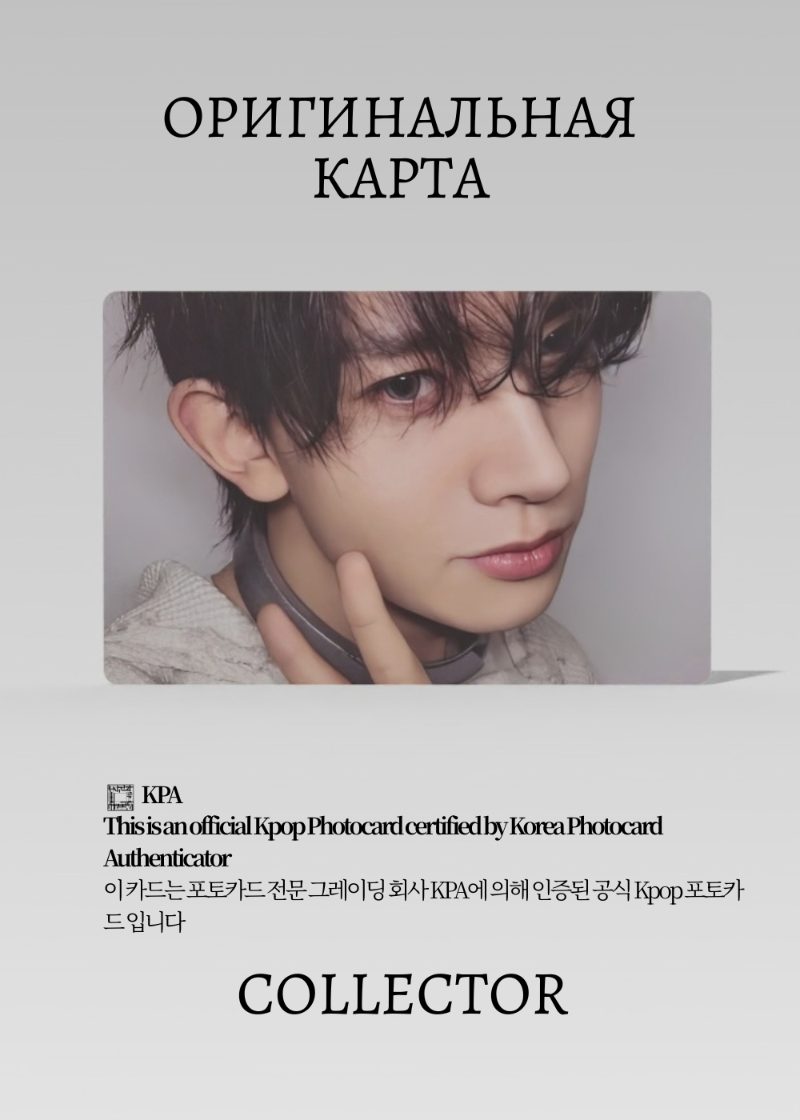 Хисын ENHYPEN  DESIRE : UNLEASH | ENGENE Альбомная Официальная K-pop фотокарта (CA/EN/DU/EN/201)