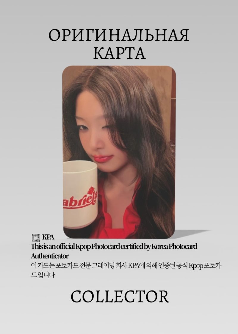 Юнчэ KATSEYE BEAUTIFUL CHAOS | POP-UP Официальная K-pop фотокарта (CPP/KAT/BC/06)