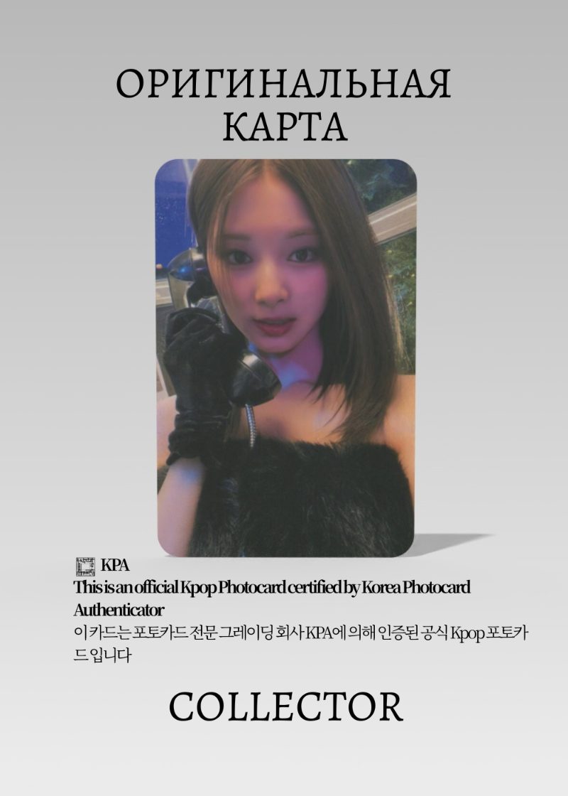 Цзыюй TWICE READY TO BE | JYP POB Официальная K-pop фотокарта (CB/TW/RTB/JYP/09)
